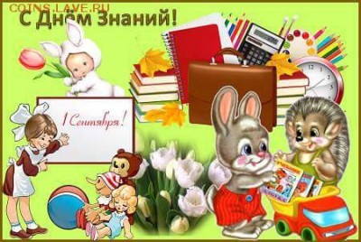 Сегодня 1 сентября! - FB_IMG_1441128043363