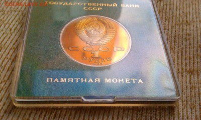 1 рубль Шевченко в банковской упаковке - IMAG0966