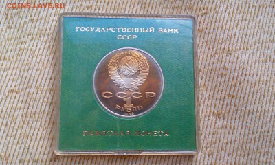 1 рубль Шевченко в банковской упаковке - IMAG0965
