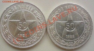 Полтинники:1921-22г....до 13.08.10.(АГ) - DSC01406.JPG