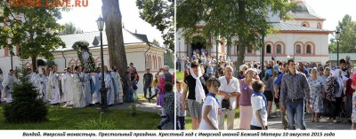 ФОТО - просто фото. Те что получились удачными. - Иверский монастырь. Крестный ход