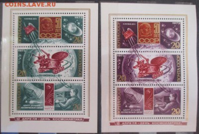 СССР 1973. День космонавтики. Блоки ** - 1973-428.JPG
