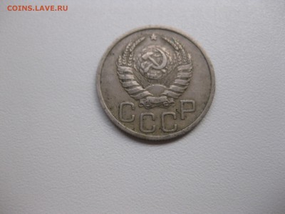 СССР,20 копеек 1938г(хорошая)!до 3.09.2015 - IMG_7614.JPG