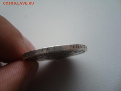 50 копеек 1895 до 2.09.2015 - DSC02724.JPG