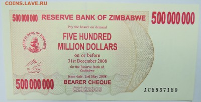 ЗИМБАБВЕ  500 000 000 долларов 2008 г.  ПРЕСС  до  07.09 - DSCN0506.JPG