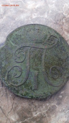 2КОПЕЙКИ 1797КМ на оценку - GV6y1J5NfKE