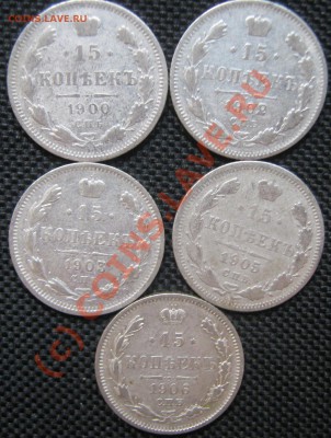 15 коп Н2(1900,02,03,05-09,11-15) до 17.08.10 (21-00) - 15 коп бил 1 рев