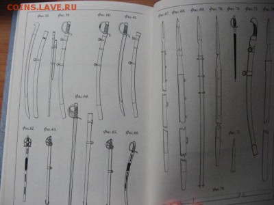Книга ХОЛОДНОЕ ОРУЖИЕ - 1438531043640_10 (1)