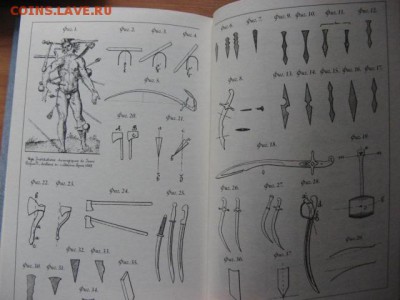 Книга ХОЛОДНОЕ ОРУЖИЕ - 1438531043640_8