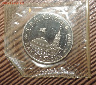 Биметалл--недорого, Молодая Россия, Серебро РФ 90-х годов - DSCN4830.JPG