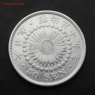 ЯПОНИЯ. 50 сен 1906 с 1 рубля! до 07.09 в 22:00 мск - +P9010153.JPG