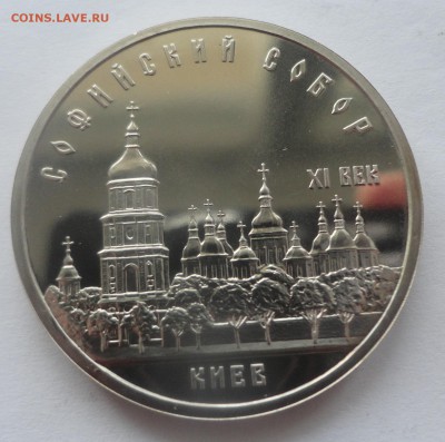 Софийский пруф без запайки, отличный. - DSC01024.JPG