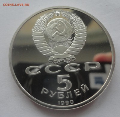 Успенский пруф без запайки, отличный. - DSC01021.JPG