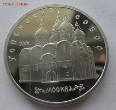 Успенский пруф без запайки, отличный. - DSC01020.JPG