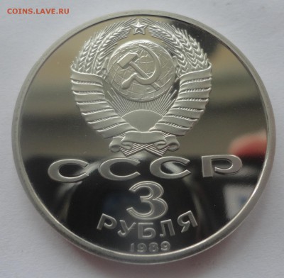 Армения пруф без запайки, отличная. - DSC01010.JPG