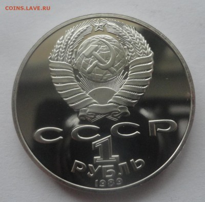 Шевченко пруф без запайки, отличный - DSC01008.JPG