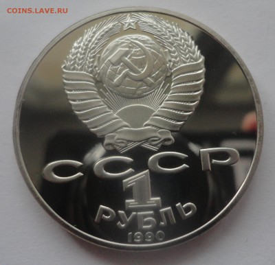Чайковский пруф без запайки, отличный. - DSC01006.JPG