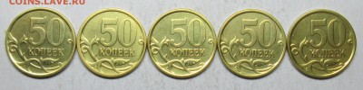 50коп 2004сп шт 2,31А(АС)---5штук     3сент 22-00мск - IMG_3742.JPG