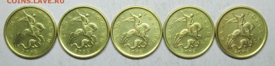 50коп 2004сп шт 2,31А(АС)---5штук     3сент 22-00мск - IMG_3736.JPG