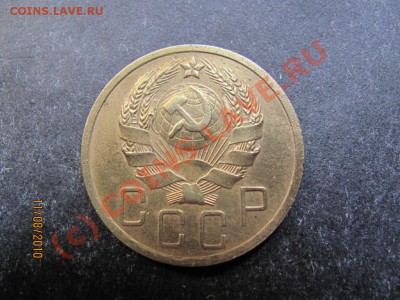 5коп.1936 года Нечастая до 17 августа 2010 года до 21.00.Мск - IMG_2105