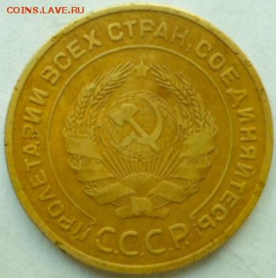 5 копеек 1933 до 6.09.15г в 22.30 МСК - 5 копеек 1933 2.JPG