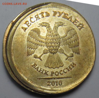 10 рублей 2010 СПМД еле-заметный двойной удар - image
