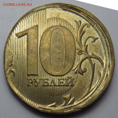 10 рублей 2010 СПМД еле-заметный двойной удар - image
