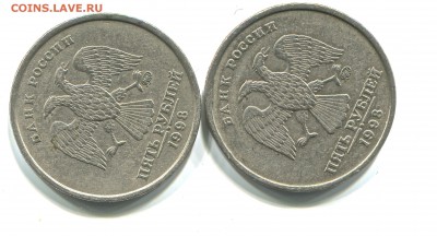 5 рублей 1998 ммд шт.1.3 ? - 5р1998 ммд 1.3Б насечки узкие Я вытянуто 17