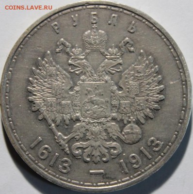 300 лет дому Романовых. - IMG_9761.JPG