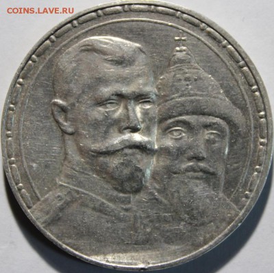 300 лет дому Романовых. - IMG_9758.JPG