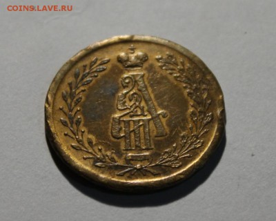 Коронационный жетон Императора Б.М. Александра III - IMG_9771.JPG