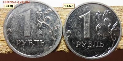 Короткий,редкие 1руб.2009г.ммд. шт.Н-3.3Д,Н-3.42А по ск А.С. - 1