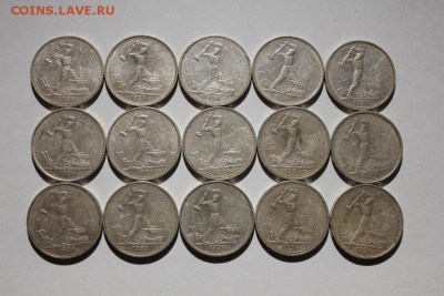 Полтинники 1924 года ТР 15штук - IMG_9784.JPG