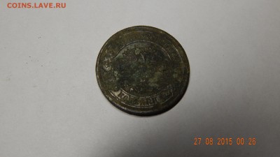 2 копейки 1904г - DSCN1271.JPG