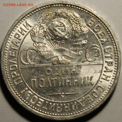Штемпельный полтинник 1924 ПЛ.№2 - IMG_9803.JPG