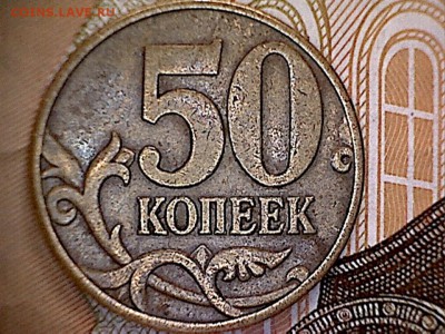 50 к. 2002М шт. 1.2Б3 сомнения. - 50к2002М(1-1)
