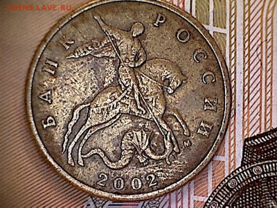 50 к. 2002М шт. 1.2Б3 сомнения. - 50к2002М(1-2)