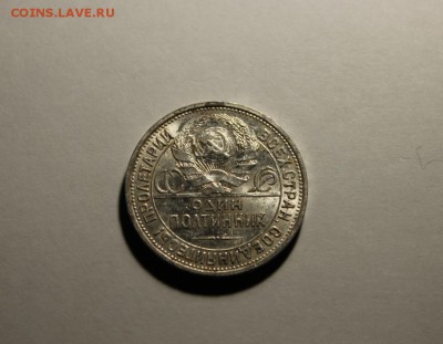Штемпельный полтинник 1924 ПЛ.№4 - IMG_9811.JPG