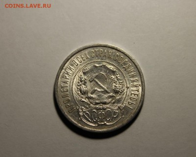 Штемпельный полтинник 1922 ПЛ.№7 - IMG_9820.JPG