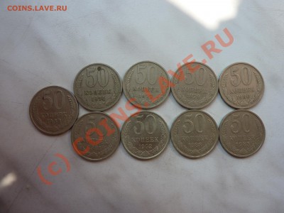 50 копеек 1968,74,77,79,80,81,82,83,85 г.г.до 14.08. в 22-00 - P1020784_picnik