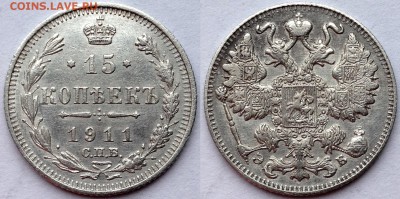 5 копеек 1911 С.П.Б. ЭБ до 04.09.2015 22-00 Москва - 15-11