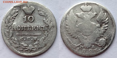 5 копеек 1824 С.П.Б. ПД до 04.09.2015 22-00 Москва - 10-23