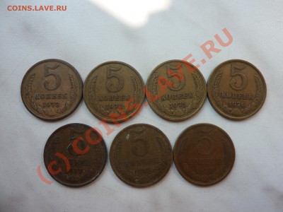 5 копеек 1973,74,75,76,77,78,79 г.г. до 15.08.10 в 22-00 - P1020788_picnik