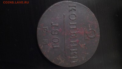 павел 1 до 5.09.2015 22.30 - 20150906215221