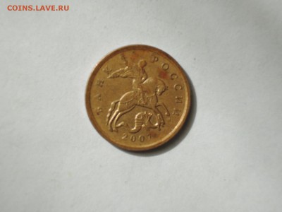 50 коп 2007м...какая разновидность - DSCN1392.JPG