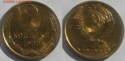 2 копейки 1966 UNC наборная до 5.09 22-00 - 2к66