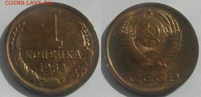 1 копейка 1964 aUNC из оборота до 5.09 22-00 - 1к64