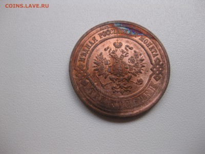 РОССИЯ,3 копейки 1916г(хорошая)!до 3.09.2015 - IMG_7624.JPG
