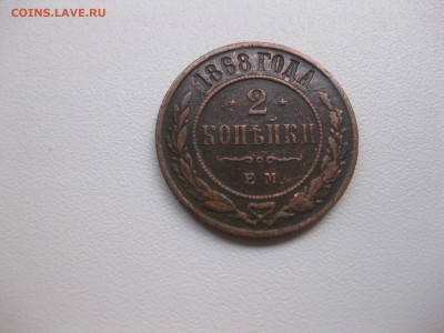 Александр-II)!до 3.09.2015 - IMG_7625.JPG