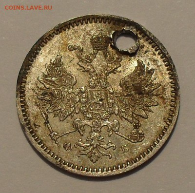 5 копеек 1860 года ФБ, тип аверса 1859 г. R3, с отверстием - SDC10596.JPG